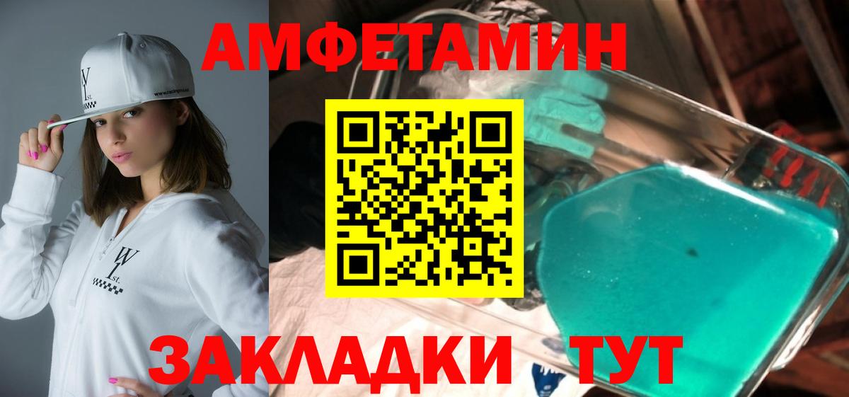 Amphetamine  Вход с VPN  Благодарный  АМФ Premium 