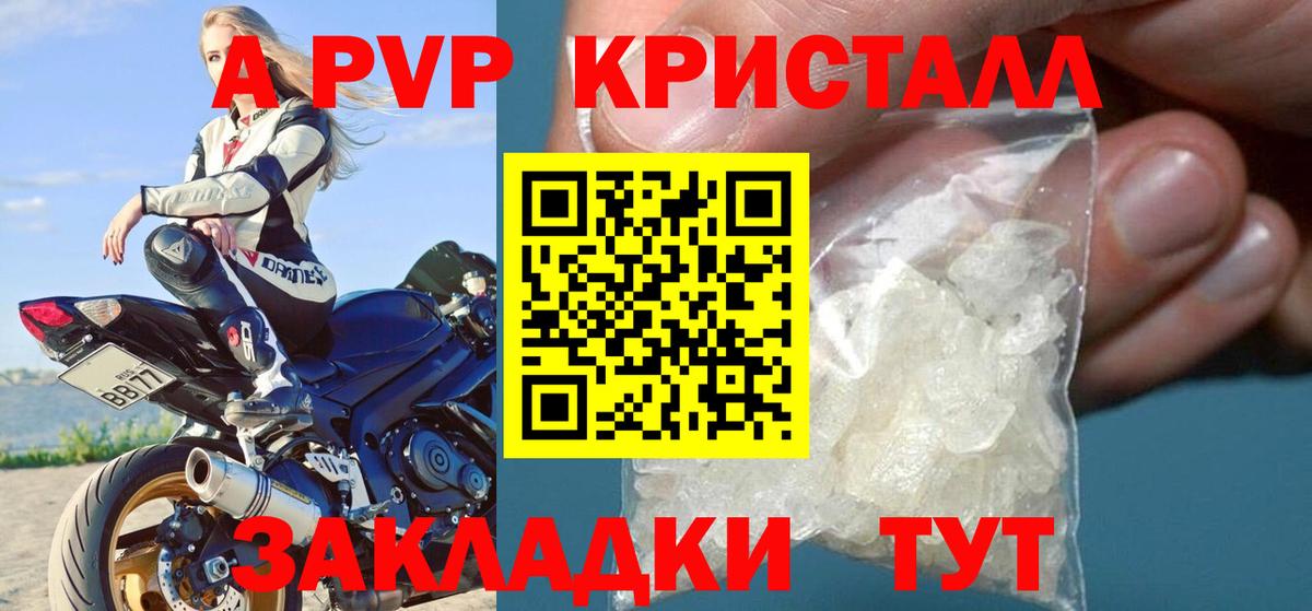 Alpha-PVP СК Благодарный