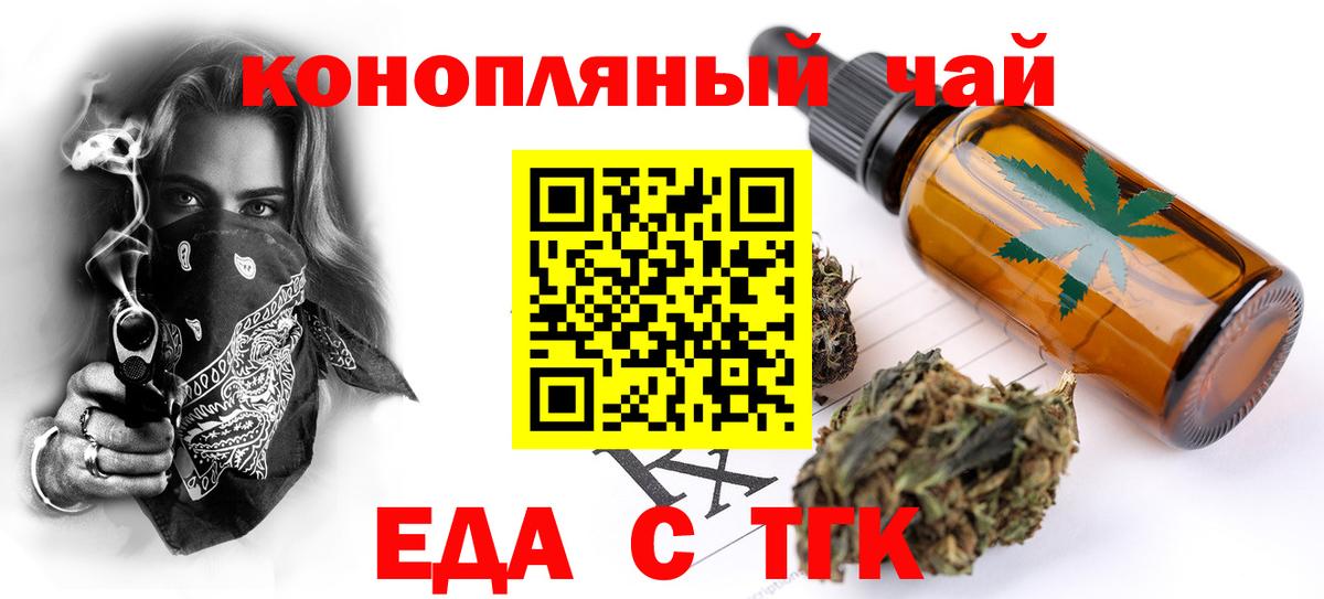 Благодарный  Cannafood конопля  Вход с VPN 