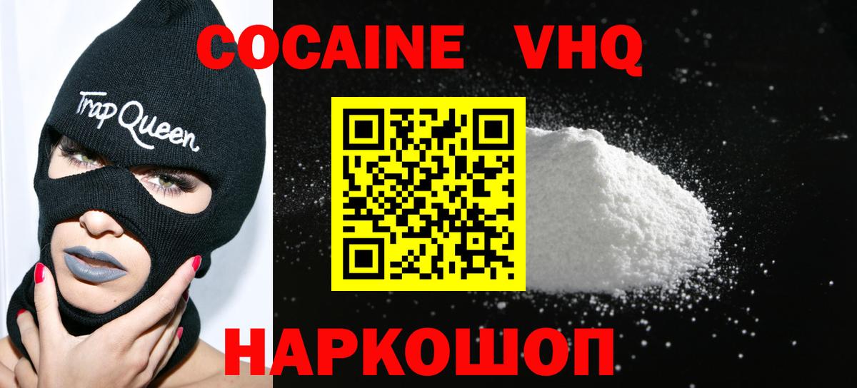 Cocaine 98%  Вход с VPN  Благодарный 