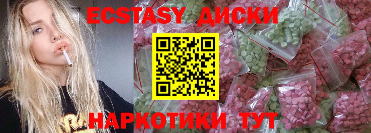 ЭКСТАЗИ бентли  Вход с VPN  Ecstasy  Экстази mix  Благодарный 