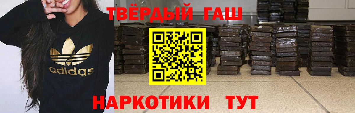 Гашиш  ГАШ Premium  Вход с VPN  Благодарный 
