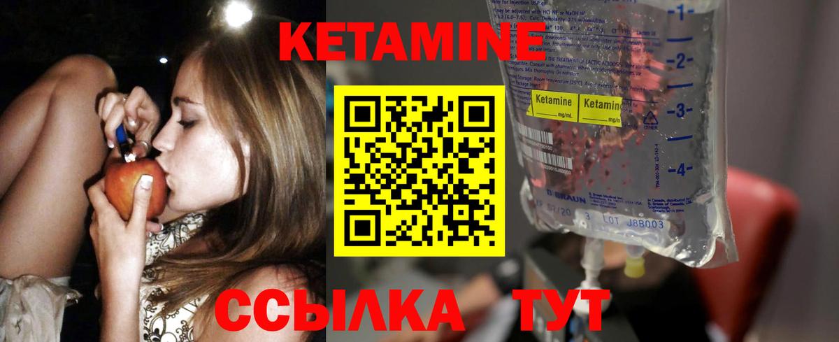 КЕТАМИН ketamine  площадка телеграм  Благодарный  Вход с VPN  КЕТАМИН VHQ 