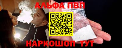 альфа пвп Владикавказ