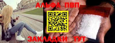 альфа пвп Владикавказ