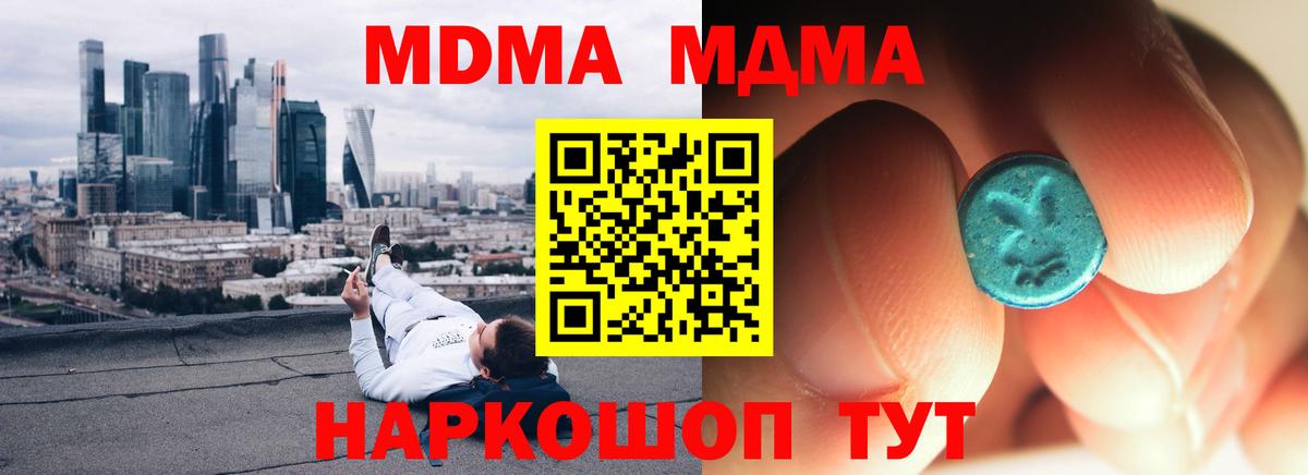 MDMA Molly  Вход с VPN  MDMA молли  МДМА  Благодарный 