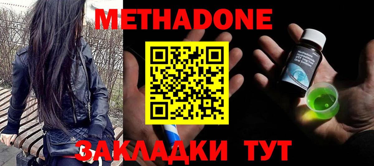 Благодарный  МЕТАДОН мёд  Вход с VPN 