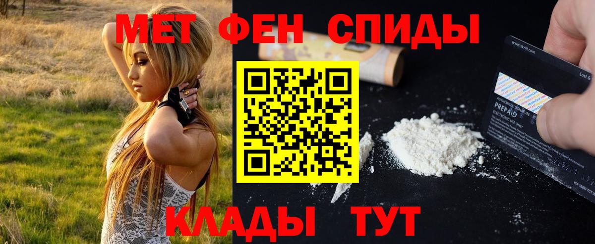 Метамфетамин кристалл Благодарный