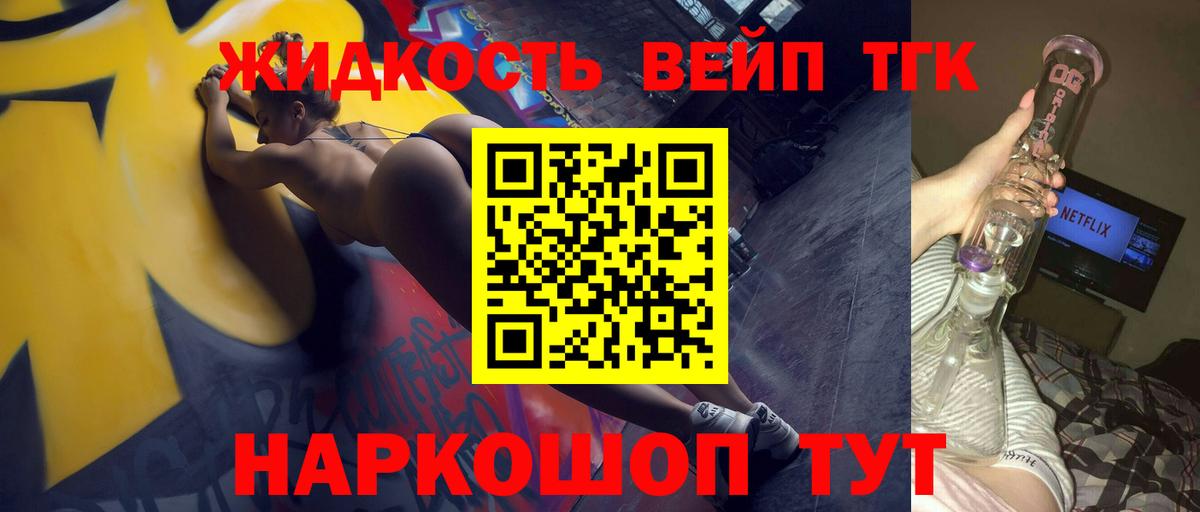 Дистиллят ТГК вейп с тгк Благодарный