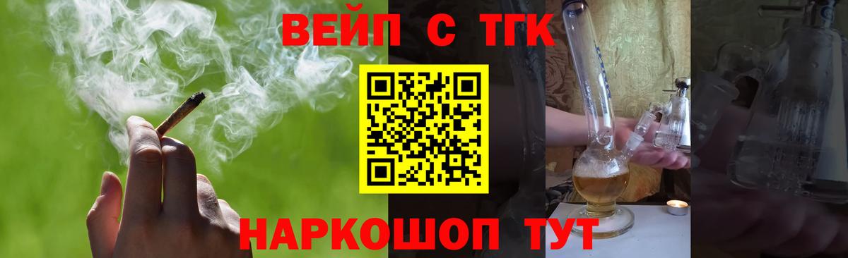 Благодарный  ТГК вейп с тгк  Дистиллят ТГК Wax  Вход с VPN 
